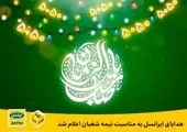 واکنش ایرانسل به شایعۀ استخدام چینی‌ها در اصفهان