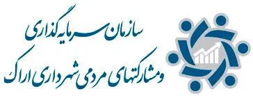 به زودی طرح هوشمند سازی حمل و نقل شهری در اراک به بهره برداری خواهد رسید

