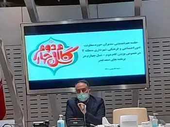 پویش گام دوم انقلاب نسل چهارم در منطقه2 کلید خورد