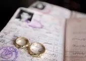 سند «طلاق» از هفته آینده حذف میشود