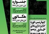 نسخه‌های آنی برای پیشگیری از کرونا