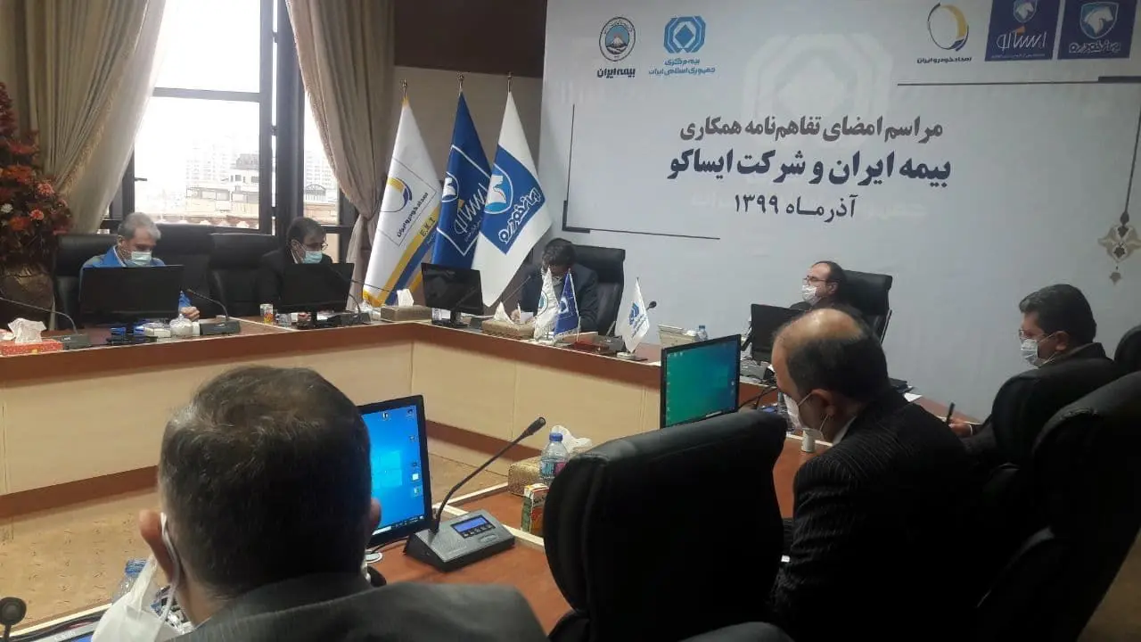 امضای تفاهم‌نامه همکاری بیمه ایران و ایساکو برای گسترش خدمت‌رسانی به بیمه‌گذاران
