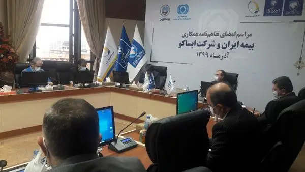 امضای تفاهمنامه همکاری بیمه ایران و ایساکو برای گسترش خدمترسانی به بیمهگذاران