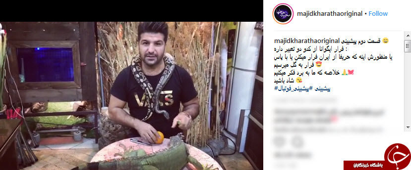 
پیش‌بینی جالب خواننده پاپ از نتیجه بازی ایران پرتغال +عکس
