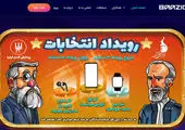 بانک شهر از هموطنان برای حضور مقتدرانه در انتخابات ۱۱ اسفند دعوت کرد