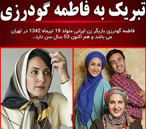 تولد لاکچری فاطمه گودرزی + عکس