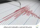 پایداری شبکه همراه اول در مناطق زلزله‌زده استان گلستان 
