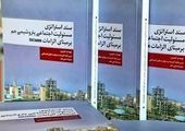 ورود مبدل‌های هوا خنک فرآیندی به پتروشیمی دهدشت