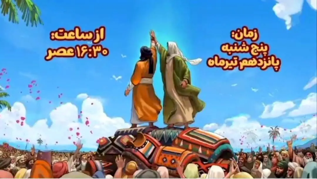 منطقه 22 به استقبال جشن بزرگ غدیر می رود

