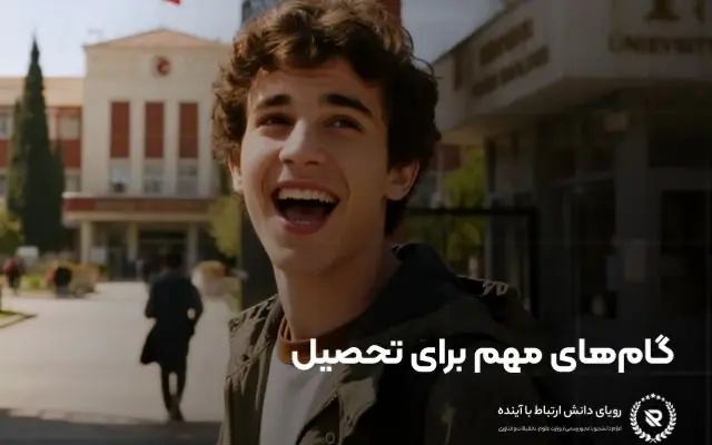 چرا تحصیل پزشکی در ترکیه در سال ۲۰۲۵؟