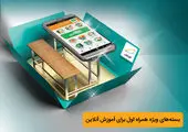 اینترنت کودکان به کام طرح صیانت شد/ عواقب باورنکردنی محدودسازی های اخیر
