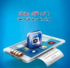 فعالسازی رمز دوم کارت از طریق اینترنت بانک سینا هم فراهم شد
