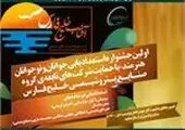 حمایت صنعت پتروشیمی از فرهنگ بومی و غنی بوشهر