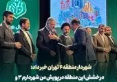 نخستین همایش فصلی معتمدین محلات منطقه ۱۰ برگزار می‌شود