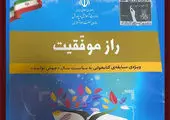  نقش زنان در دوران انقلاب اسلامی و دفاع مقدس موثر و بی بدیل بود

