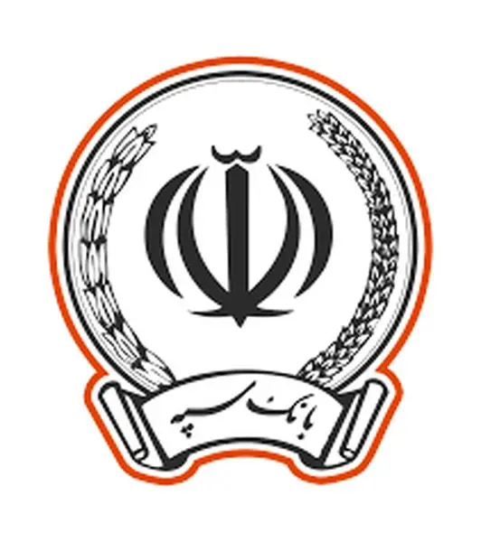 نرخ حق الوکاله بانک سپه برای سال 1400 سه درصد تعیین شد