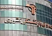 افزایش وام ضروری بازنشستگان کشوری به ۱۵ میلیون