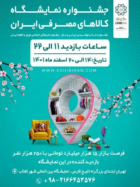 حضور شرکت شهروند در جشنواره نمایشگاه کالاهای مصرفی ایرانی