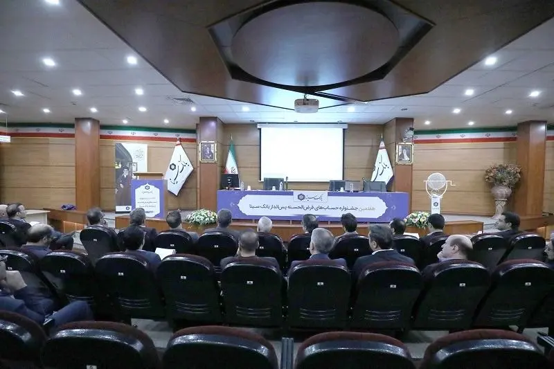 ۲۵ هزار برنده جوایز قرعه‌کشی هفتمین جشنواره حساب‌های قرض‌الحسنه بانک سینا مشخص شدند

