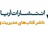 مراسم تکریم و معارفه مدیرعامل ان پی سی اینترنشنال برگزار شد