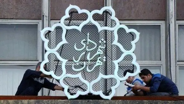 پرداخت 100 میلیارد تومان از بدهیهای شهرداری به پیمانکاران