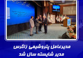 بیژن در سال 1401 همچنان محبوب مصرف کنندگان است