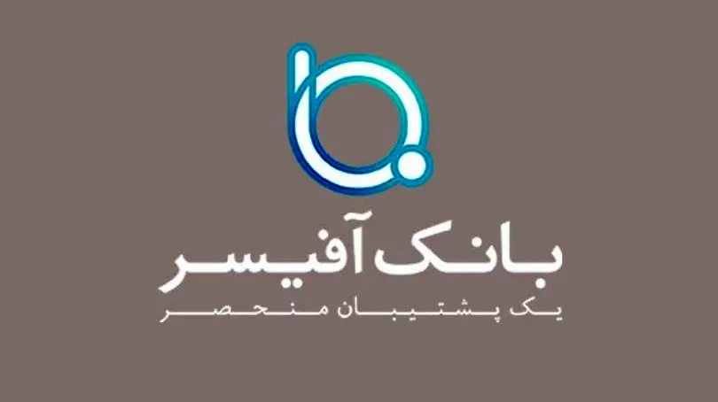 بانک ملی با طرح ویژه بانک آفیسر آماده خدمت به مشتریان