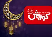 افزایش میزان خدمترسانی فروشگاه رفاه با افتتاح شعب جدید در ماه رمضان