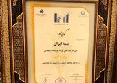 پست بانک ایران به سپرده گذاران سود قطعی پرداخت می‌کند