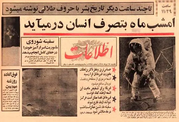 تیتر روزنامههای تیر
۱۳۴۸
چه بود؟