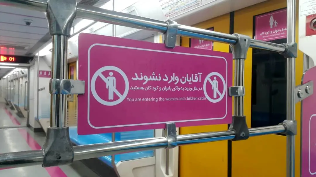 رونمایی از واگن مخصوص بانوان و کودکان با طراحی جدید 
