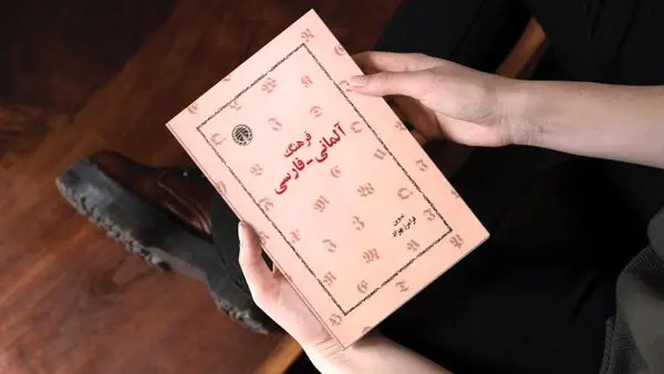 ترجمه آلمانی به فارسی با معرفی ۴ دیکشنری معتبر و کاربردی