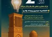 پروژه احداث جاده سلامی به خلیل آباد شهرستان خواف