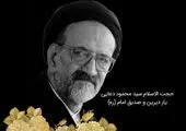 پیام تسلیت مدیرعامل بانک کارآفرین در پی درگذشت سید محمود دعایی