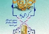 پیام رییس هیات مدیره شرکت فولاد خوزستان