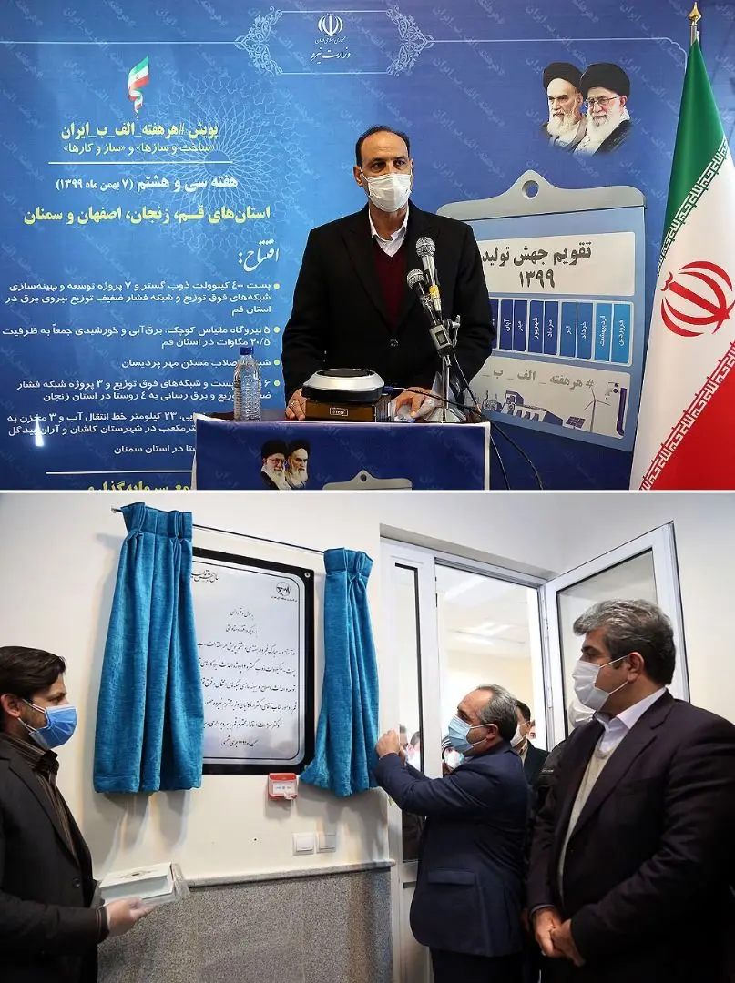 پروژه های شرکت آب و فاضلاب استان قم با حضور وزیر نیرو به بهره برداری رسید
