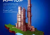 حمایت بانک صادرات ایران از تأمین مالی ساخت داخل در صنعت پتروشیمی