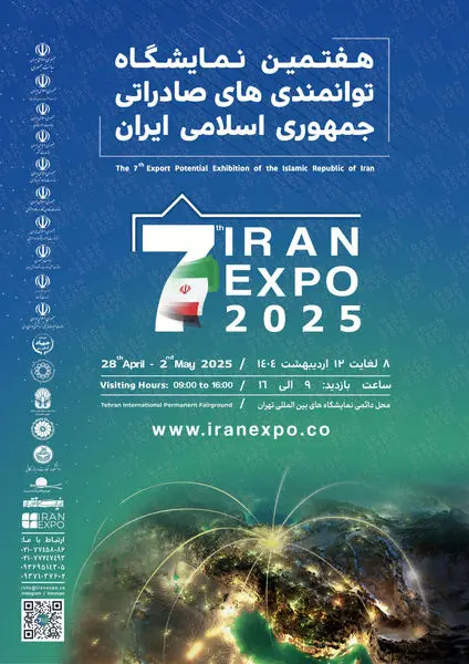 حضور هلدینگ خلیج‌فارس به عنوان برترین شرکت صادراتی کشور در نمایشگاه ایران اکسپو ۲۰۲۵

