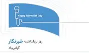 همراه اول بسته هدیه روز خبرنگار را فعال کرد