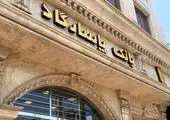 عملکرد پرقدرت بانک سینا در مردادماه

