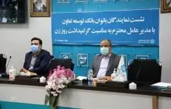 بانک توسعه تعاون اهمیت ویژهای برای ارتقاء شغلی بانوان قائل است