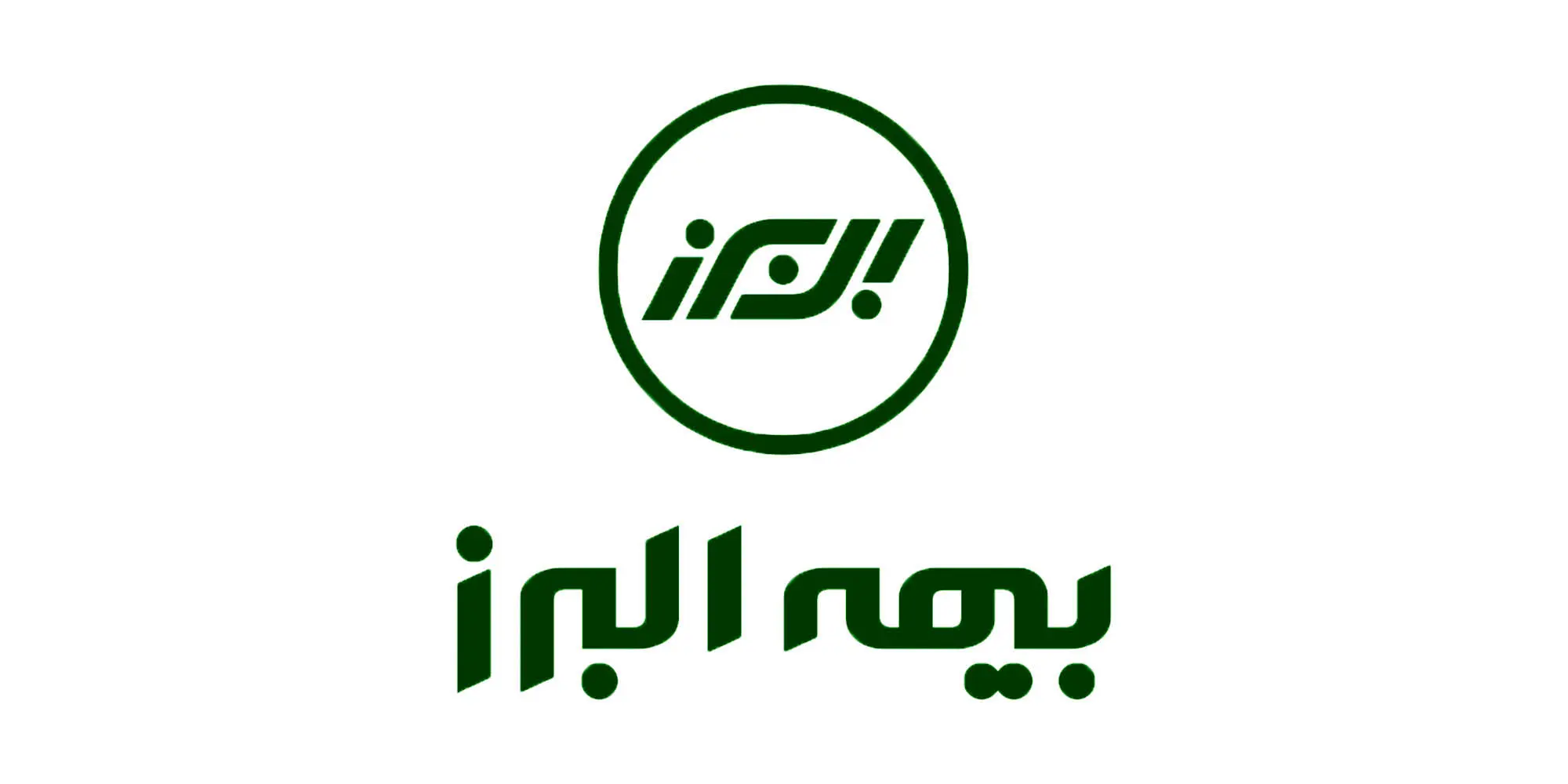 بیمه البرز امسال هم در لیست یکصد شرکت برتر قرار گرفت