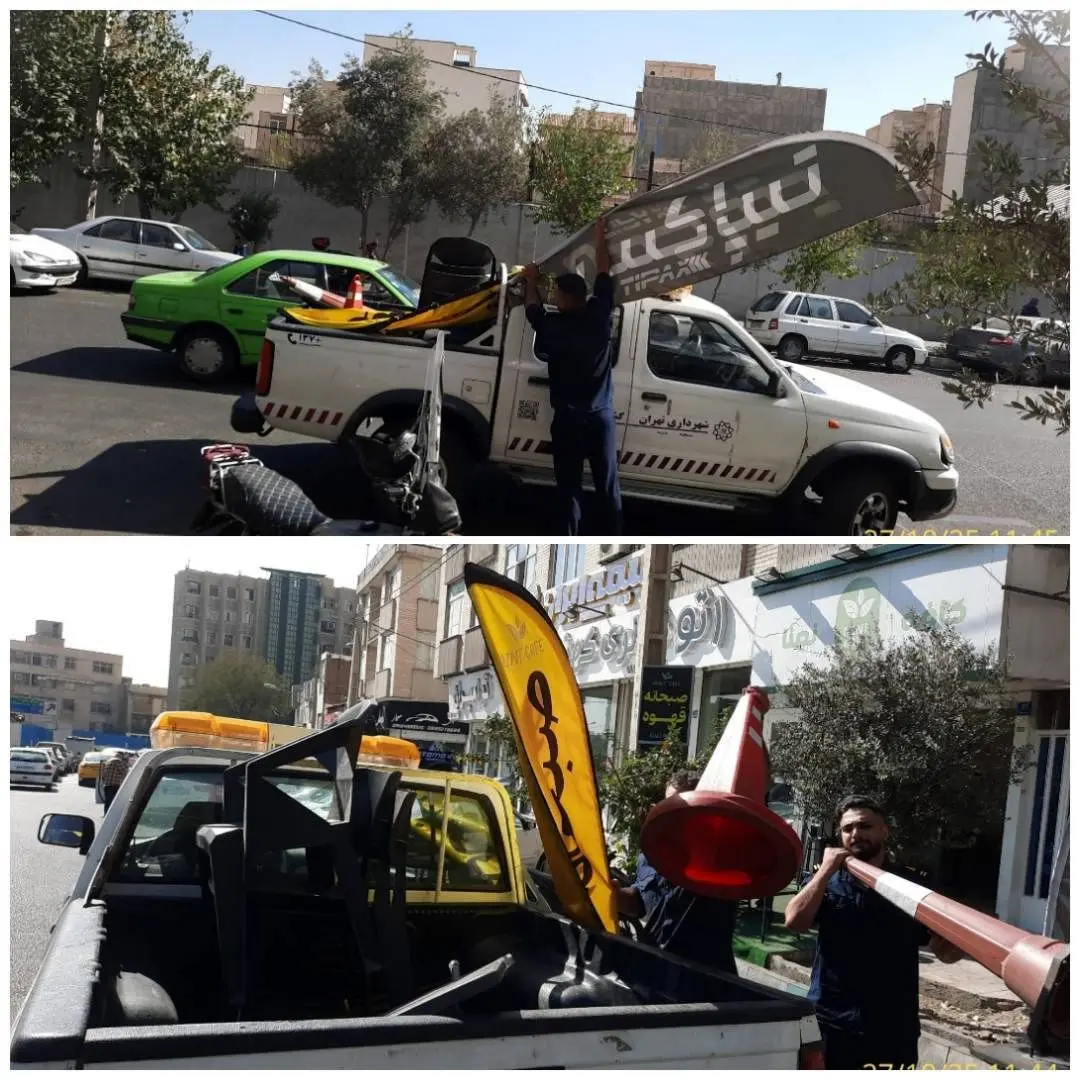 حذف زوائد بصری و فیزیکی از معابر منطقه ۲