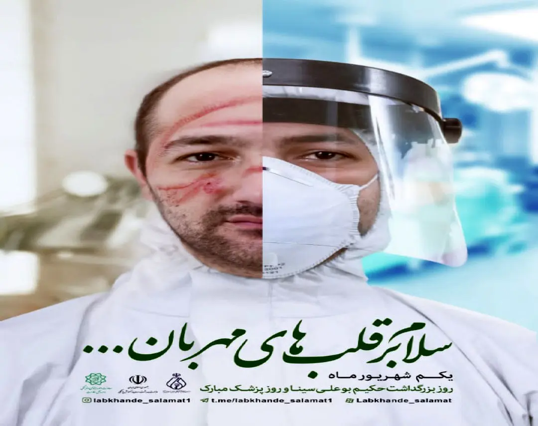 ارائه خدمات سلامت محور پزشکان خیر در محلات کم برخوردار جنوب پایتخت