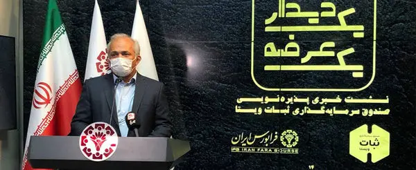 آغاز پذیرهنویسی صندوق با درآمد ثابت ویستا به مدت 6 روز کاری در فرابورس