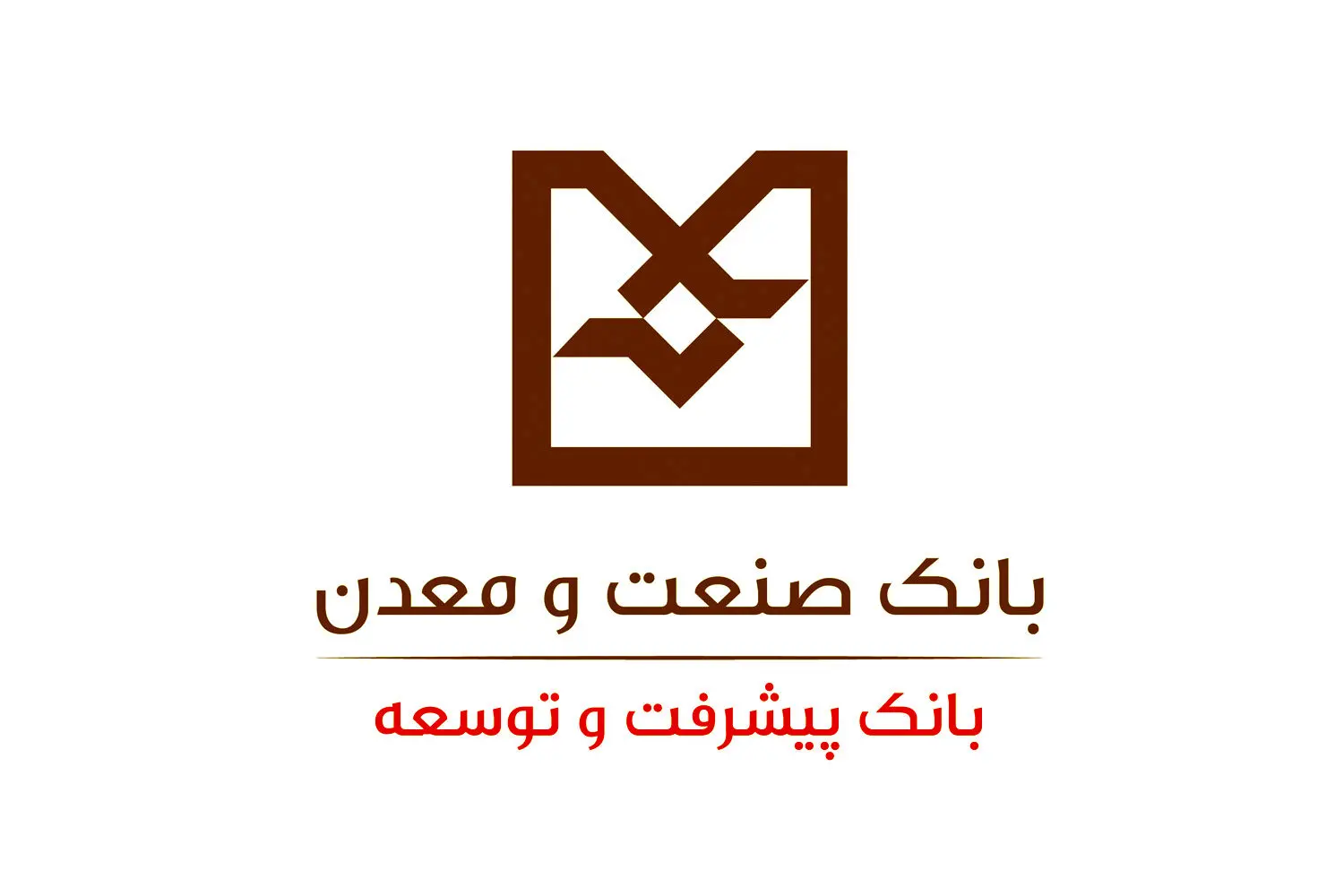 عملکرد بانک صنعت و معدن در پرداخت تسهیلات فرزندآوری و ازدواج