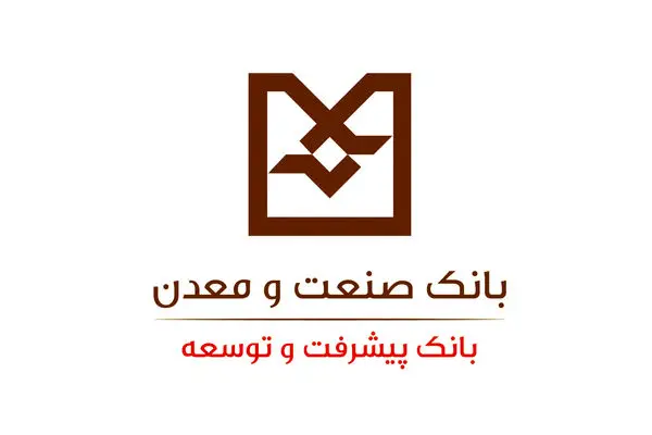 عملکرد بانک صنعت و معدن در پرداخت تسهیلات فرزندآوری و ازدواج