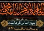 شب فاطمی دلسوختگان در حرم امامزاده جعفر شهید(ع)


