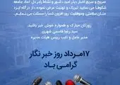 پیام تبریک مدیرعامل بانک سرمایه به مناسبت عیدقربان