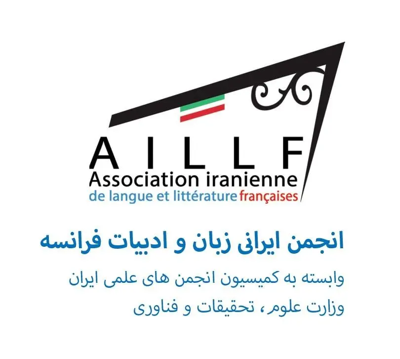 تأسیس «جایزه دکتر حدیدی» از سوی انجمن علمی زبان و ادبیات فرانسه